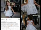 Платье новое от Оксаны Самойловой
