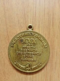 Медаль победы в великой отечественной войне