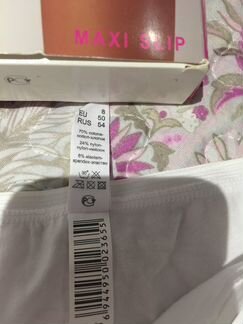 Трусы больших размеров 54-56