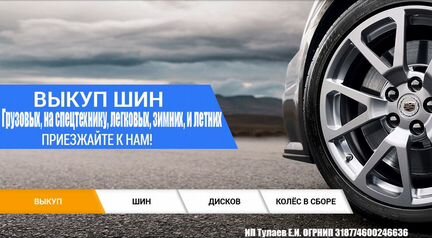 235 65 17 Continental 4x4 WinterContact 66AW