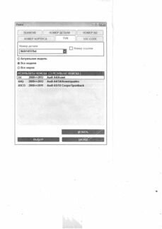 Блок абс(ABS) ауди(audi) 8k0614517bd для А4, А5