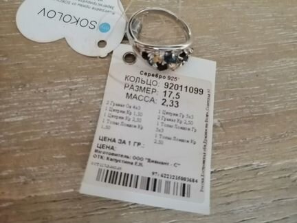 Кольца серебро гранат