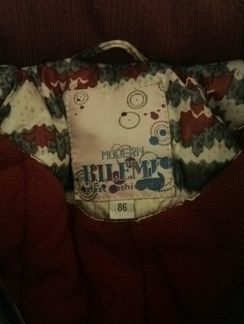 Зимняя куртка