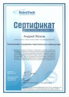 Компьютерный мастер. Ремонт ноутбуков, компьютеров