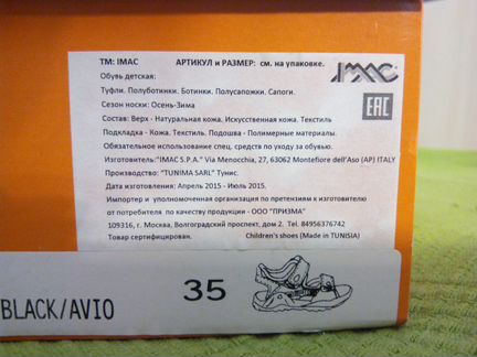 Сандали весна-лето р. 35 iMac