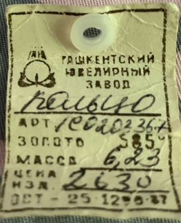 Печатка золотая