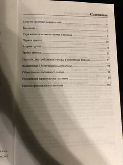 Книги по французскому языку