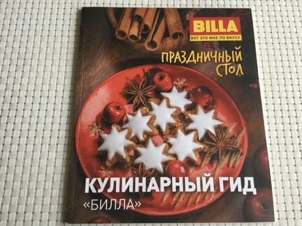 Книги по кулинарии