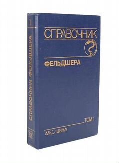 Язвенная болезнь, Справочник фельдшера, Массаж