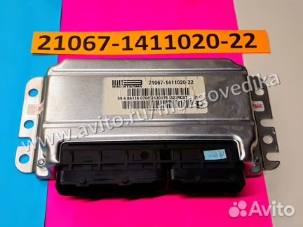 Эбу Мозги на Ваз Классика 21067-1411020-22 эбу