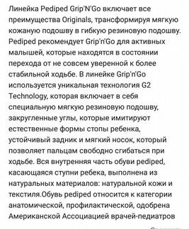 Кроссовки pediped 23 размер