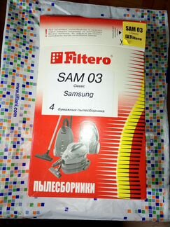 Пылесборники Filtero SAM 03 - 10шт