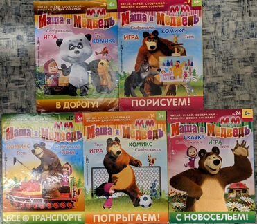 Журналы разные