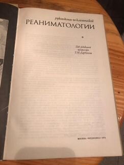 Медицина (кардиология, реаниматология, гистология)
