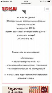 Электрообогреватель кварцевый