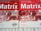 Учебник английского и рабочая тетрадь matrix Матри