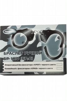 Наручники краб, черного цвета