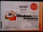 Windows 2000 Professional, XP, Ubuntu (Linux) объявление продам