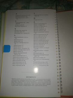 Большая книга соков. Наталья Савона