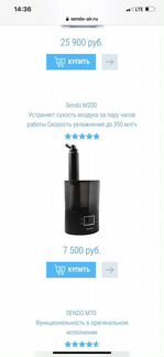 Увлажнитель воздуха Sendo M200