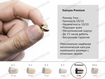 Микронаушник капсула Bluetooth 4.0 с пищалкой K6