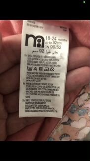 Ветровка/парка Mothercare